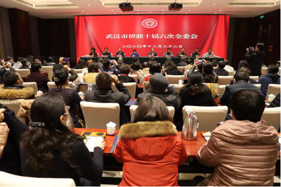武汉市侨联召开十届六次全委会议  童赛雄当选侨联主席