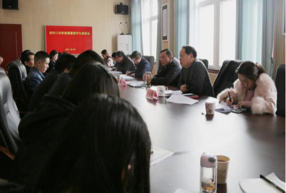 老河口市召开全市侨眷属暨归国留学生座谈会