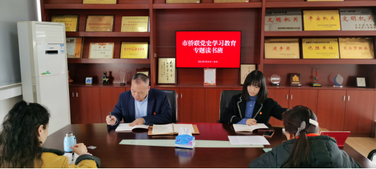 荆州市侨联开展党史学习教育读书班活动
