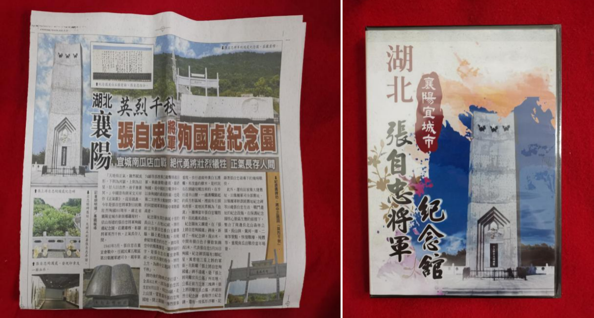 台湾媒体聚焦张自忠将军纪念馆(园)