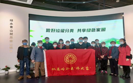 桃花岭社区侨联组织侨眷参观“生活垃圾分类教育基地”