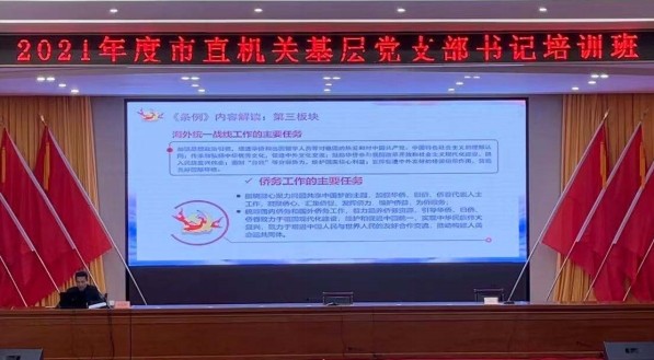 枣阳市举行侨务知识大宣讲