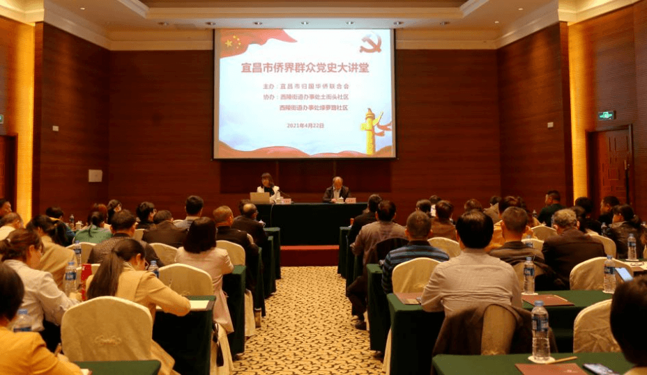 侨心向党  同心筑梦 省侨联党史学习教育巡回宣讲在宜举行