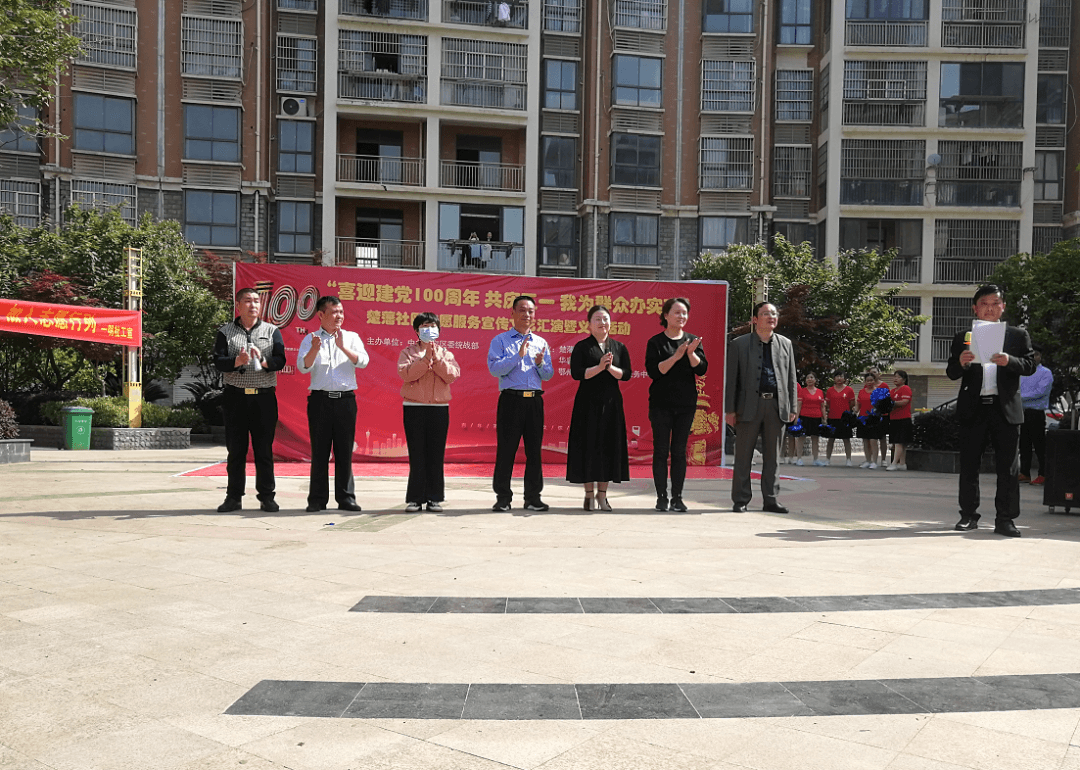 华容区侨联举办“喜迎建党100周年，我为群众办实事”义诊暨文艺汇演活动