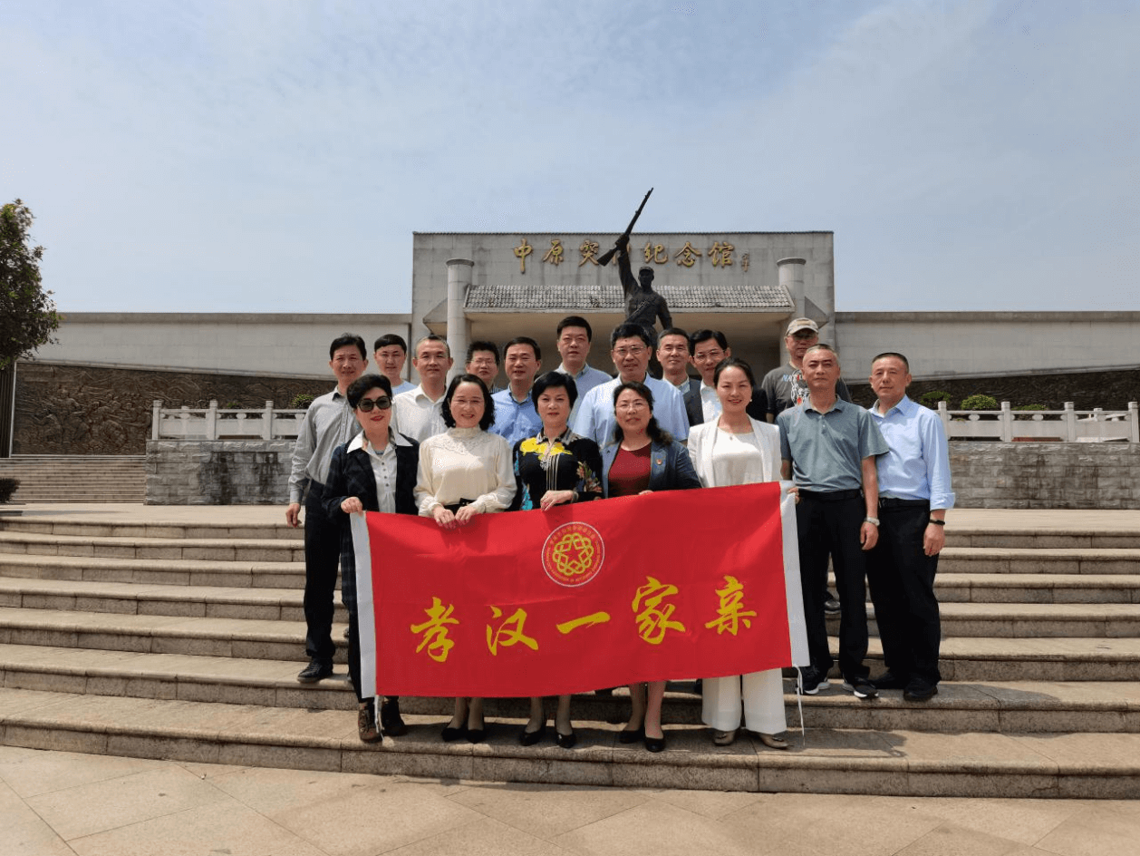 武昌区委统战部、区侨联一行来孝感 开展“侨心向党.侨界人士追忆红色之旅”党史学习教育活动
