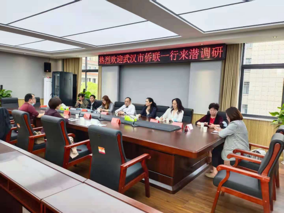 武汉市侨联来潜调研侨联工作