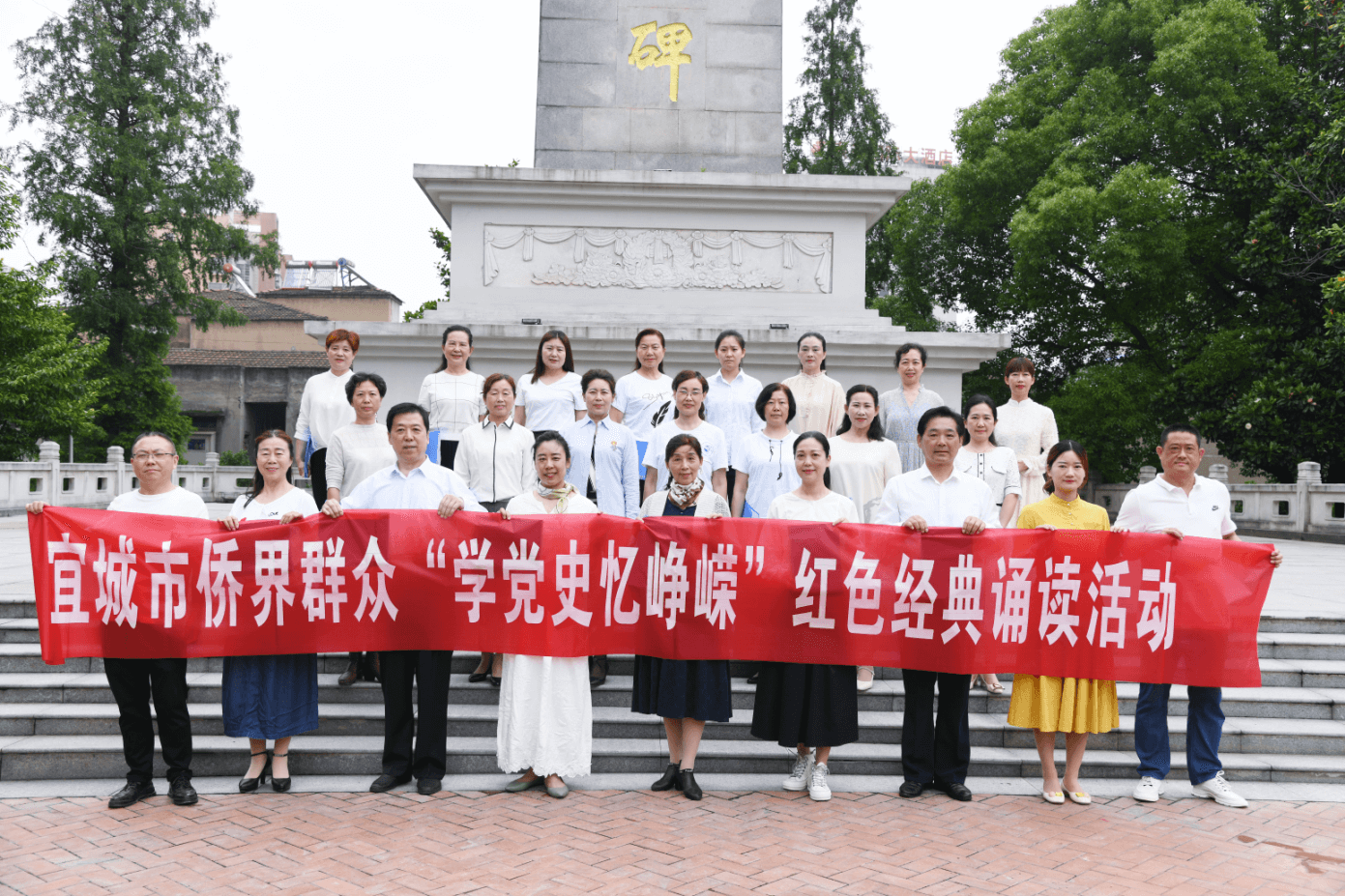 宜城市侨界群众开展“学党史 忆峥嵘”红色经典诵读活动