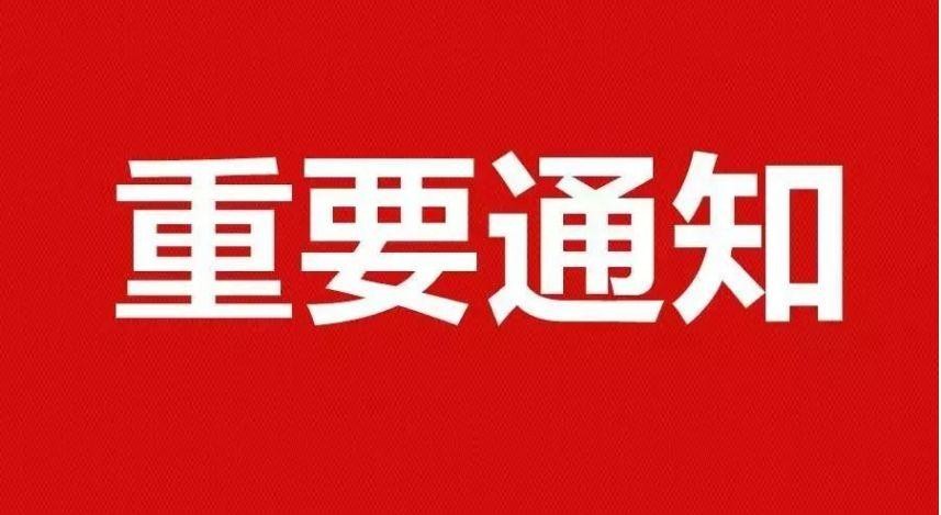省侨联召开党组书记工作交接会