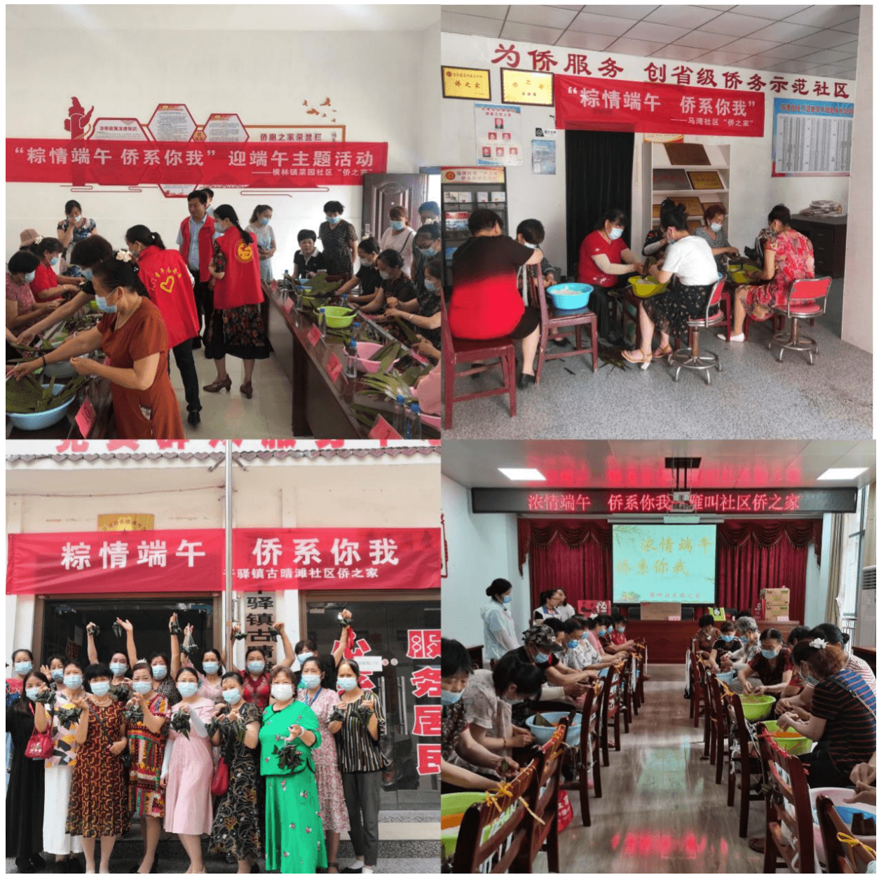 天门市侨界迎端午“侨之家”活动精彩纷呈