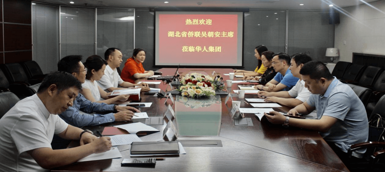 省侨联领导走访侨团——湖北省侨联新侨创新创业联盟