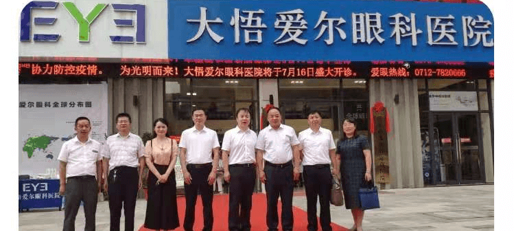 侯继文参加“侨爱心•光明行” 走进革命老区大悟启动仪式