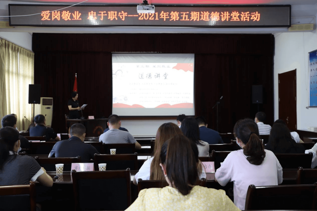 襄阳市侨联举办“爱岗敬业 忠于职守” 主题道德讲堂活动