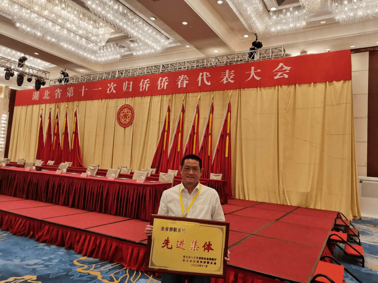 宜城市侨联荣获“全省侨联系统先进集体”表彰