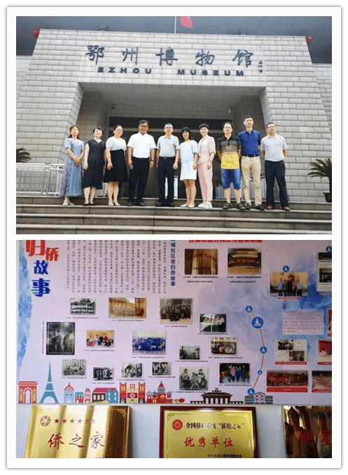 宜昌市侨联组团赴鄂州、黄石、咸宁考察交流