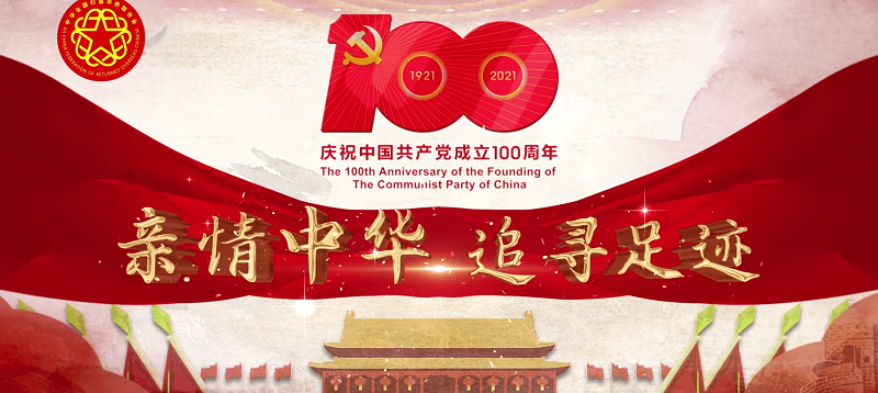 “亲情中华·追寻足迹”——《洪湖水浪打浪》 劳苦人民都解放 党的恩情比海深