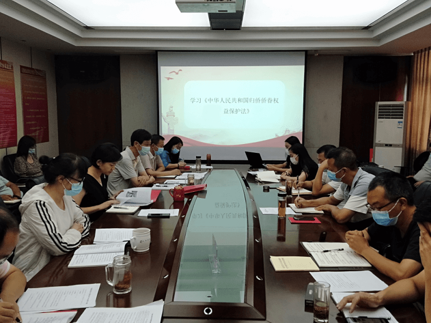 樊城区委统战部开展侨法知识学习会议