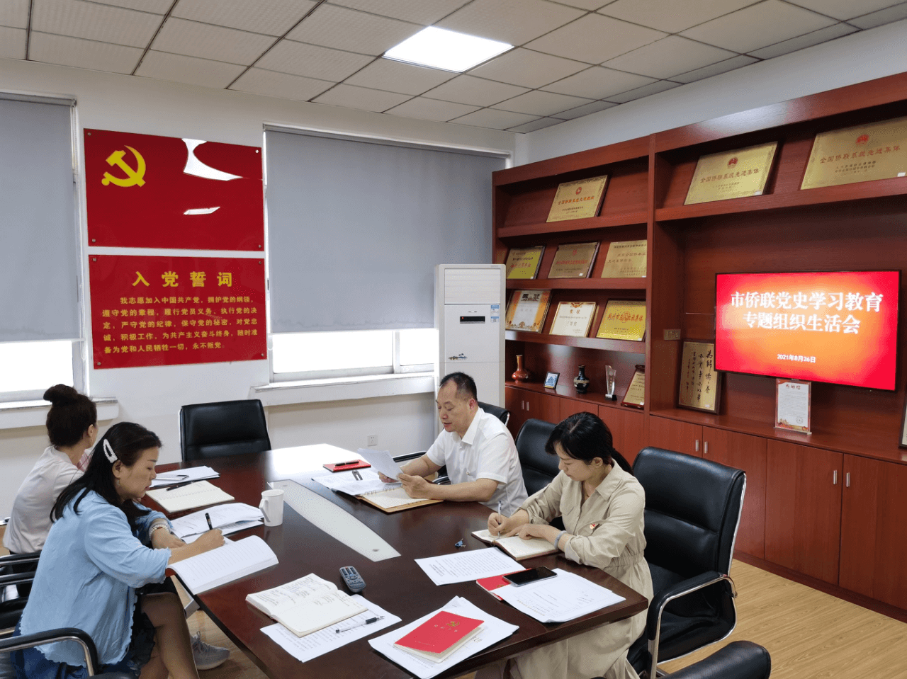 荆州市侨联机关党支部召开党史学习教育 专题组织生活会