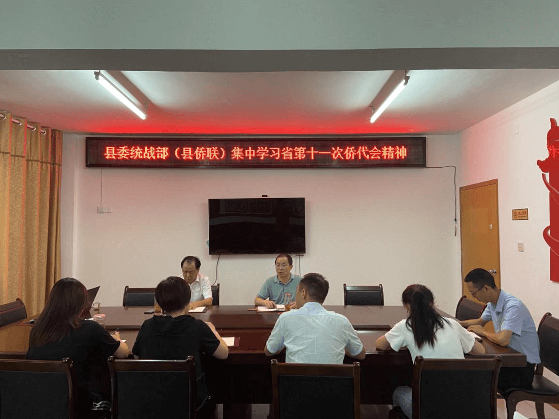 秭归县：学省侨代会精神  明侨务工作方向