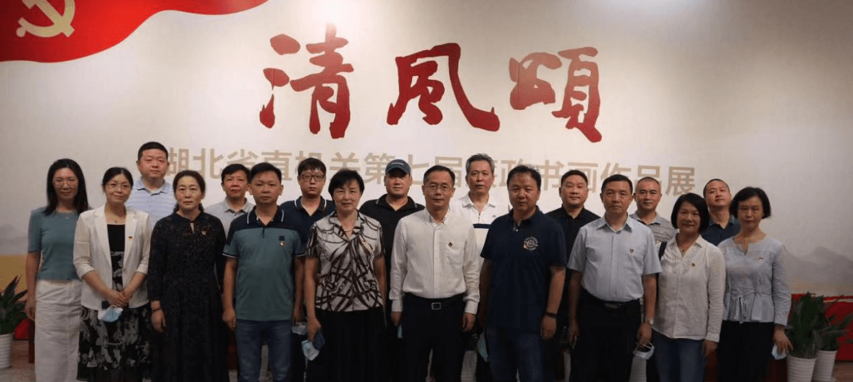 省侨联干部职工参观“清风颂”廉政书画展