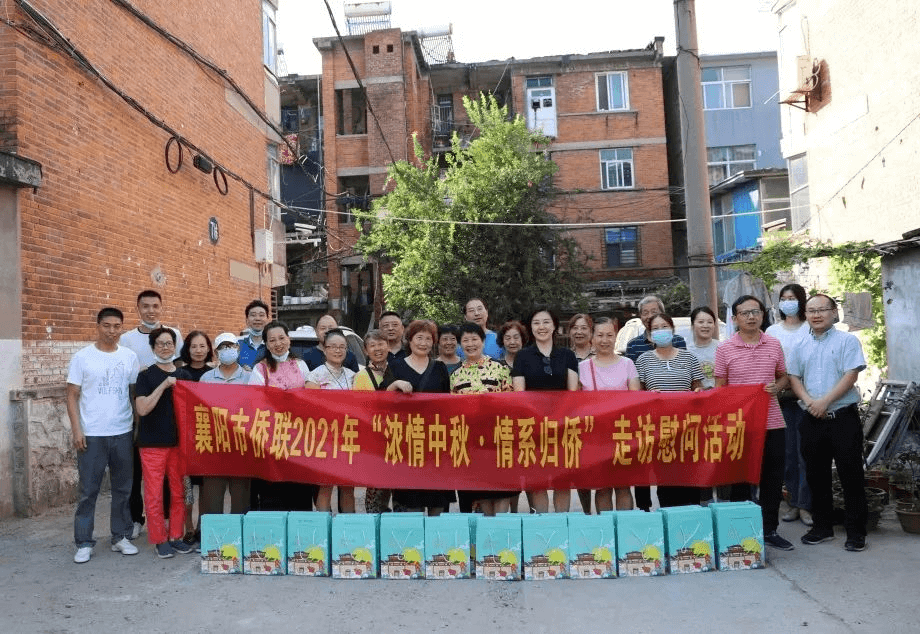 襄阳市侨联开展“浓情中秋·情系归侨” 中秋节走访慰问活动