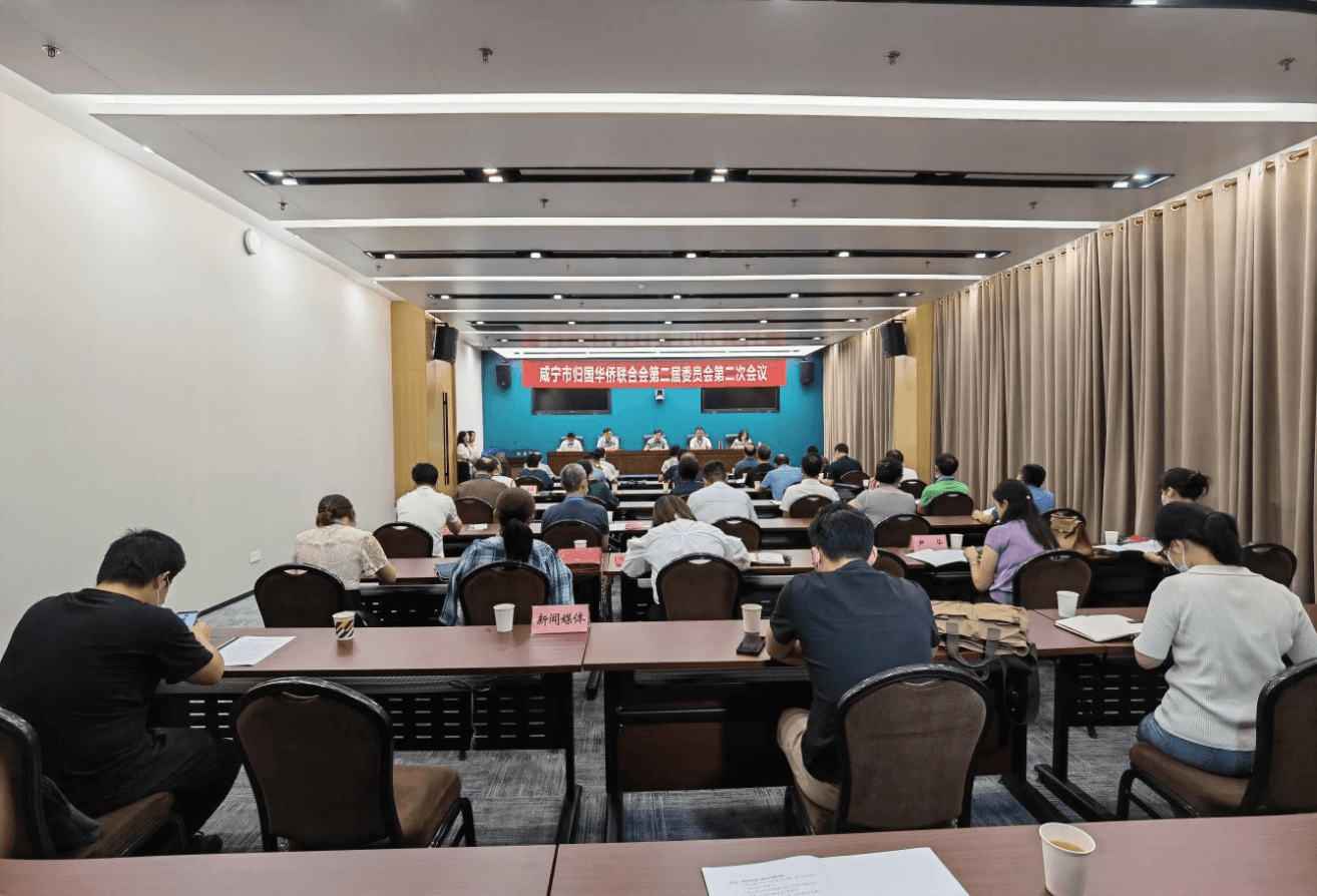 咸宁市侨联召开二届二次全委会议 段克斌当选侨联主席