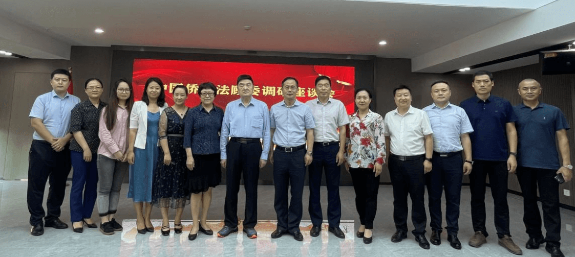 中国侨联法顾委调研指导湖北侨联工作