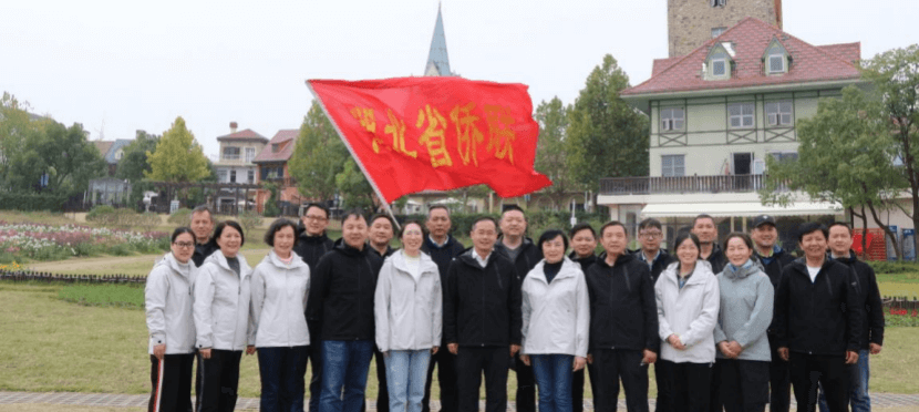 省侨联举办2021年秋季趣味运动会