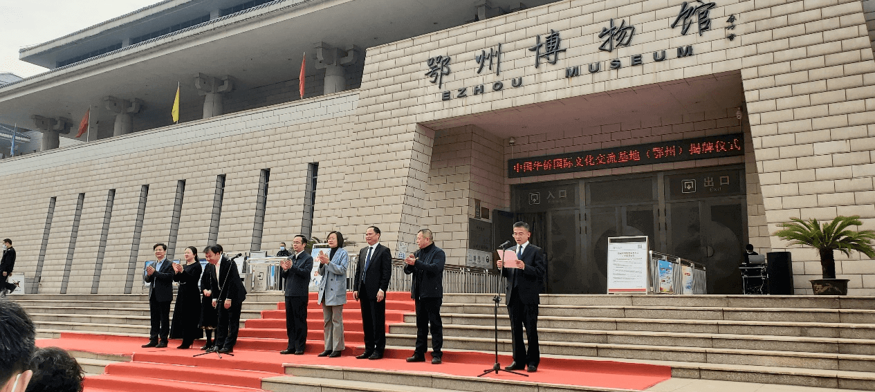 吴朝安为中国华侨国际文化交流基地——鄂州博物馆揭牌