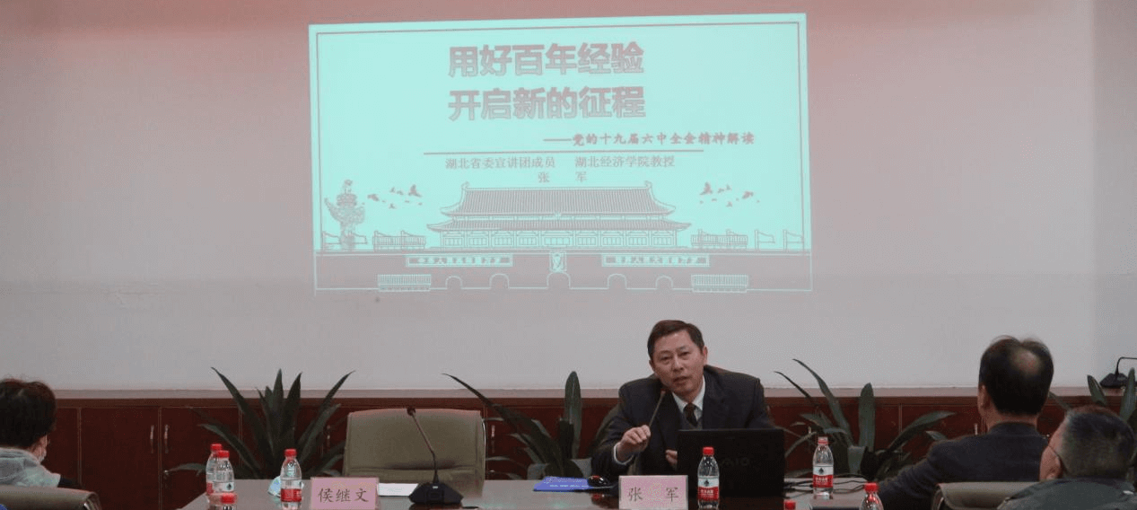 学习贯彻党的十九届六中全会精神 省委宣讲团走进省侨联