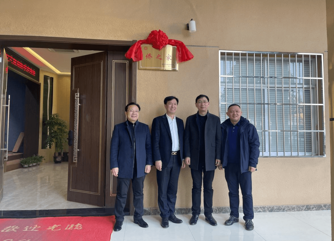 仙桃市侨联举行“侨之家”挂牌暨迎新联欢晚会