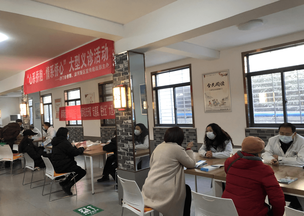 荆门市“心系侨胞•情系侨心”义诊活动走进社区“侨之家”
