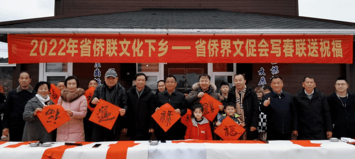 省侨联组织开展送文化下乡活动