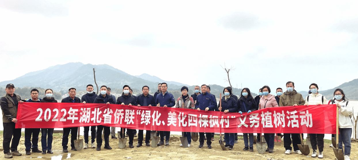 湖北省侨联开展春季义务植树活动