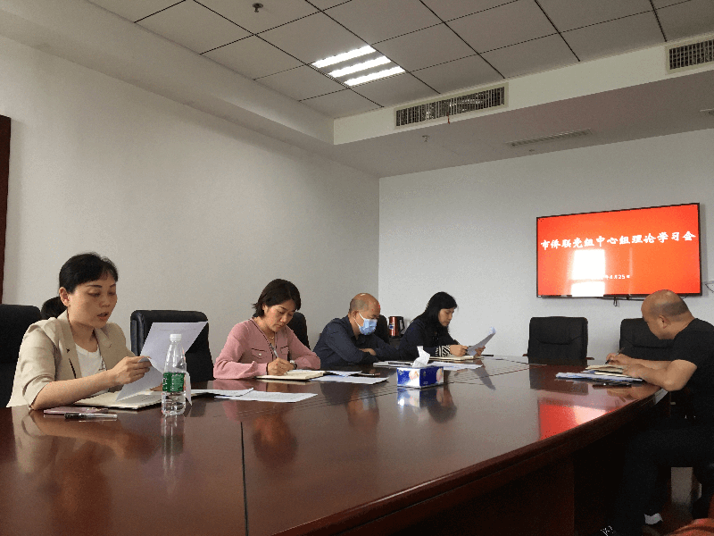 荆门市侨联传达学习省侨联十一届二次全委会精神