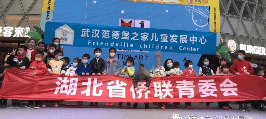 湖北省侨联青委会开展第三期“拓视野 展思路   赢未来”——关注特殊教育公益活动