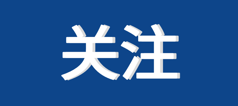 名单公布！海外中国公民办理远程视频公证看这里→→