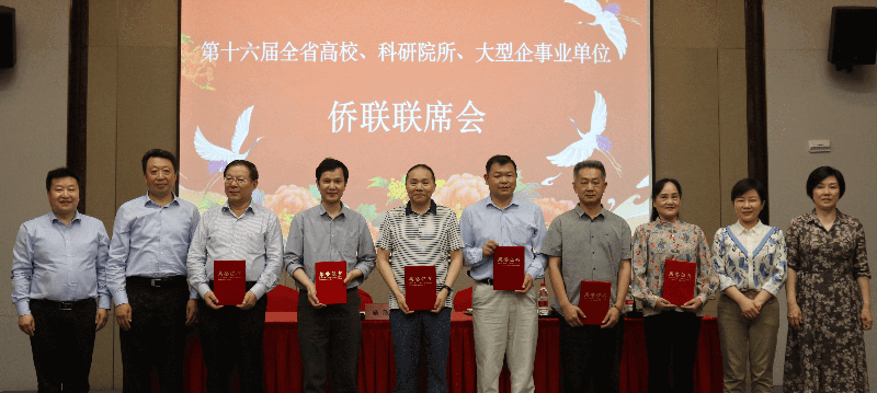 湖北省侨联“梁亮胜侨界科技奖励基金”第十五次颁奖仪式在襄阳举行