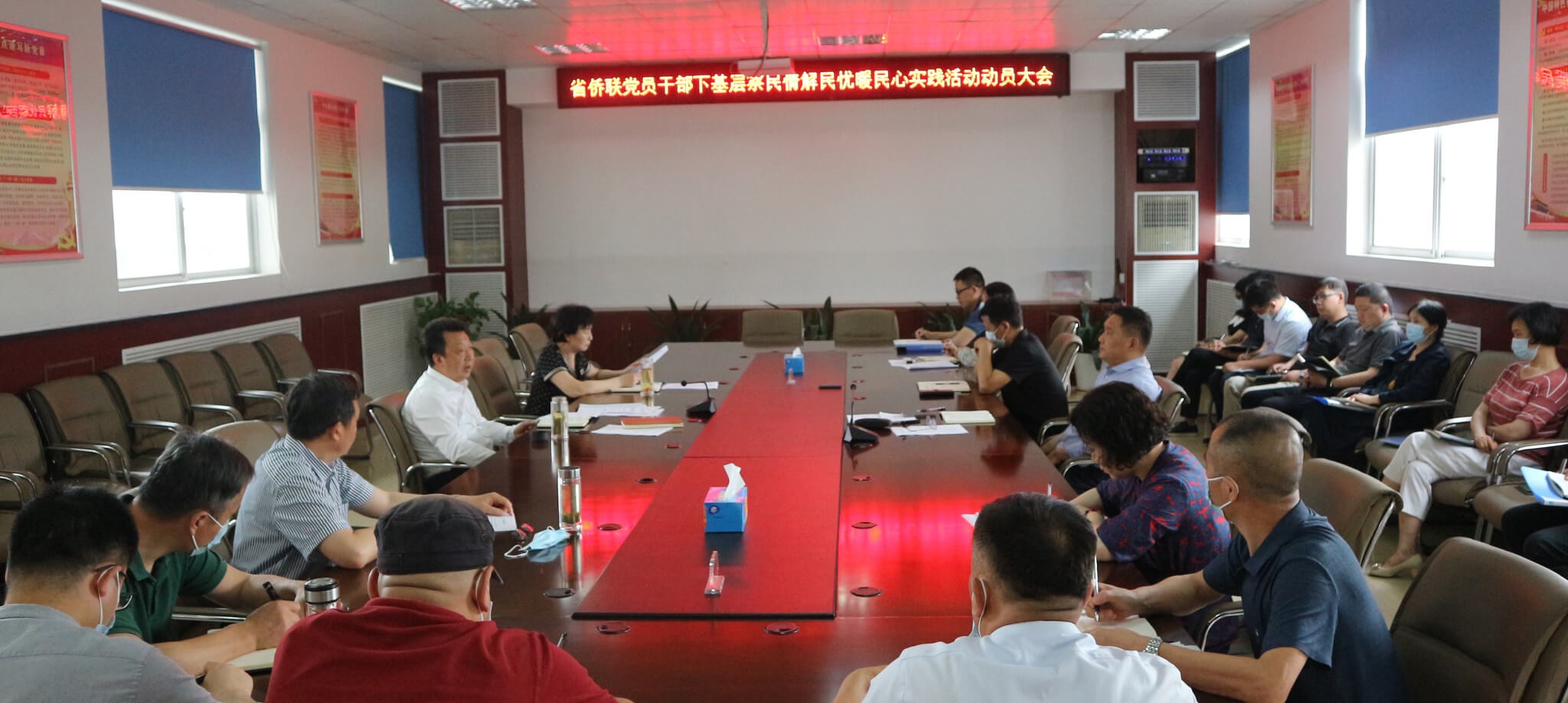 省侨联召开党员干部下基层察民情解民忧暖民心实践活动动员部署会