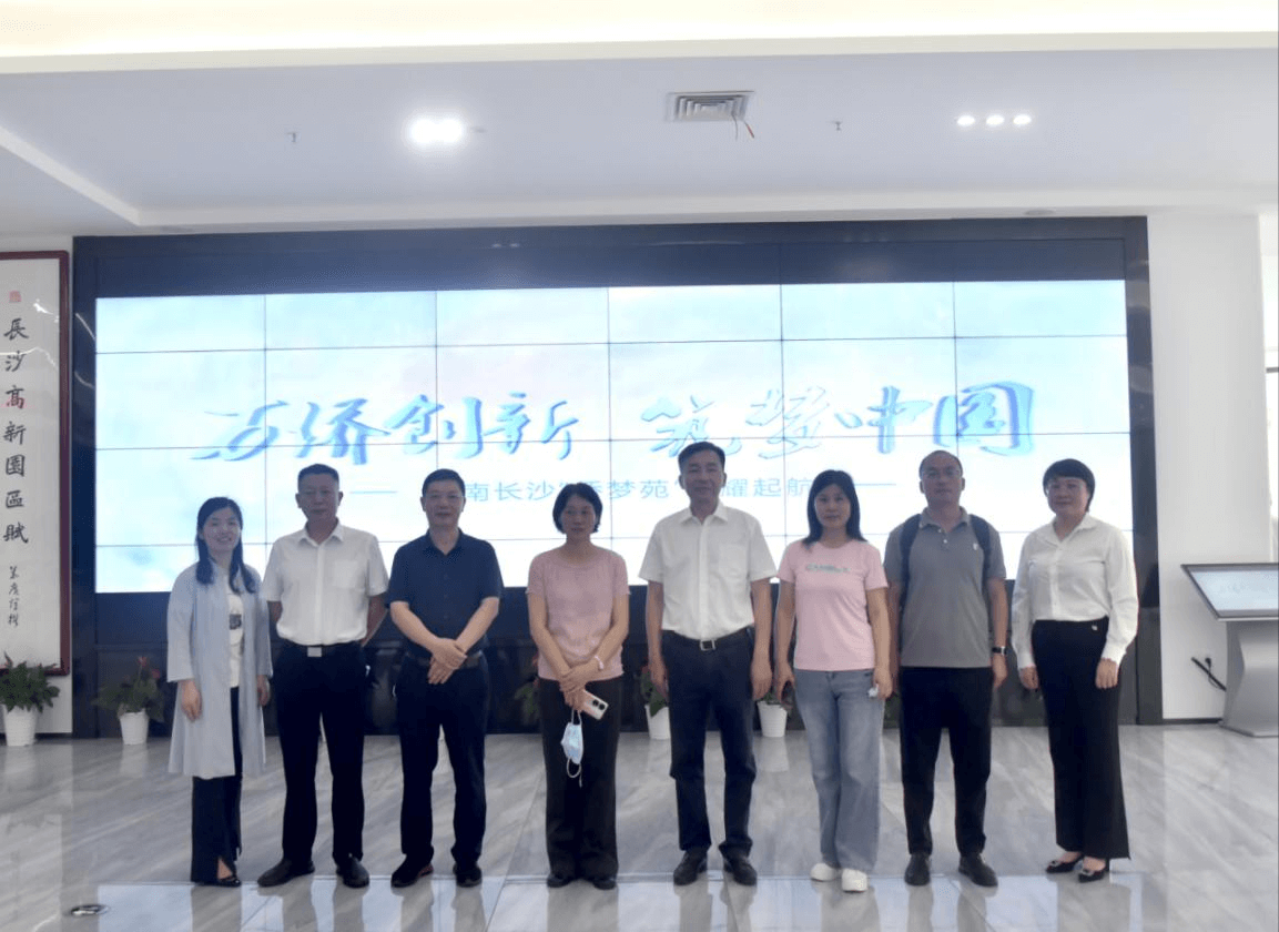 “以他山之石  搭建以侨引侨桥梁  携手同奋进  共谱为侨服务新篇”——荆门市侨联赴长沙市开展考察交流活动
