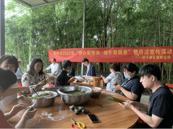 梁子湖区区委统战部举办“侨心聚情浓 端午粽飘香”暨侨法宣传活动