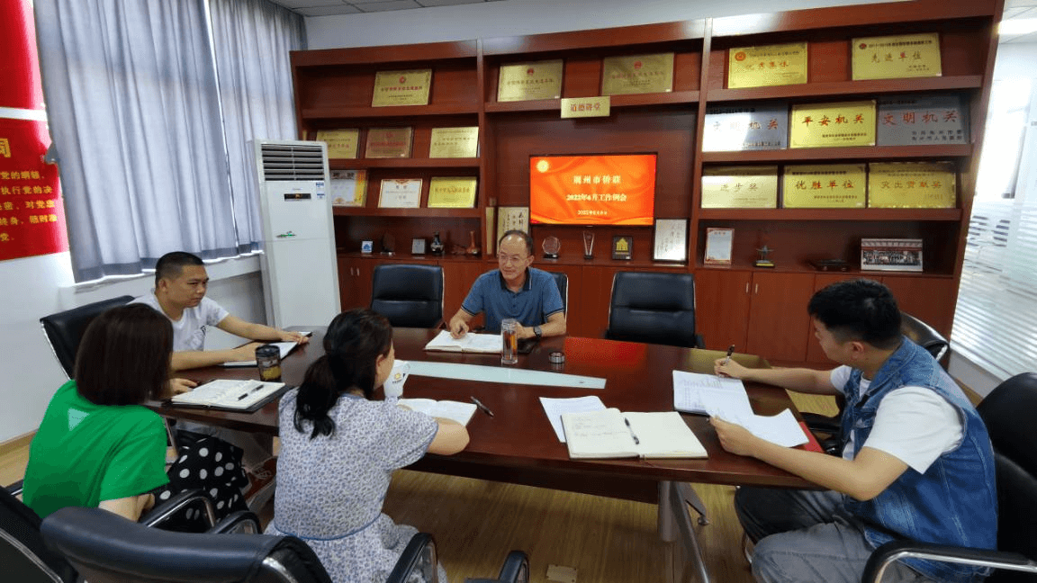 荆州市侨联召开6月工作例会