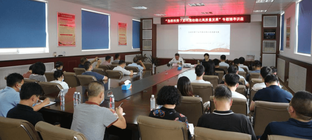 湖北省侨联举办“当前形势下如何推动湖北高质量发展”专题辅导报告