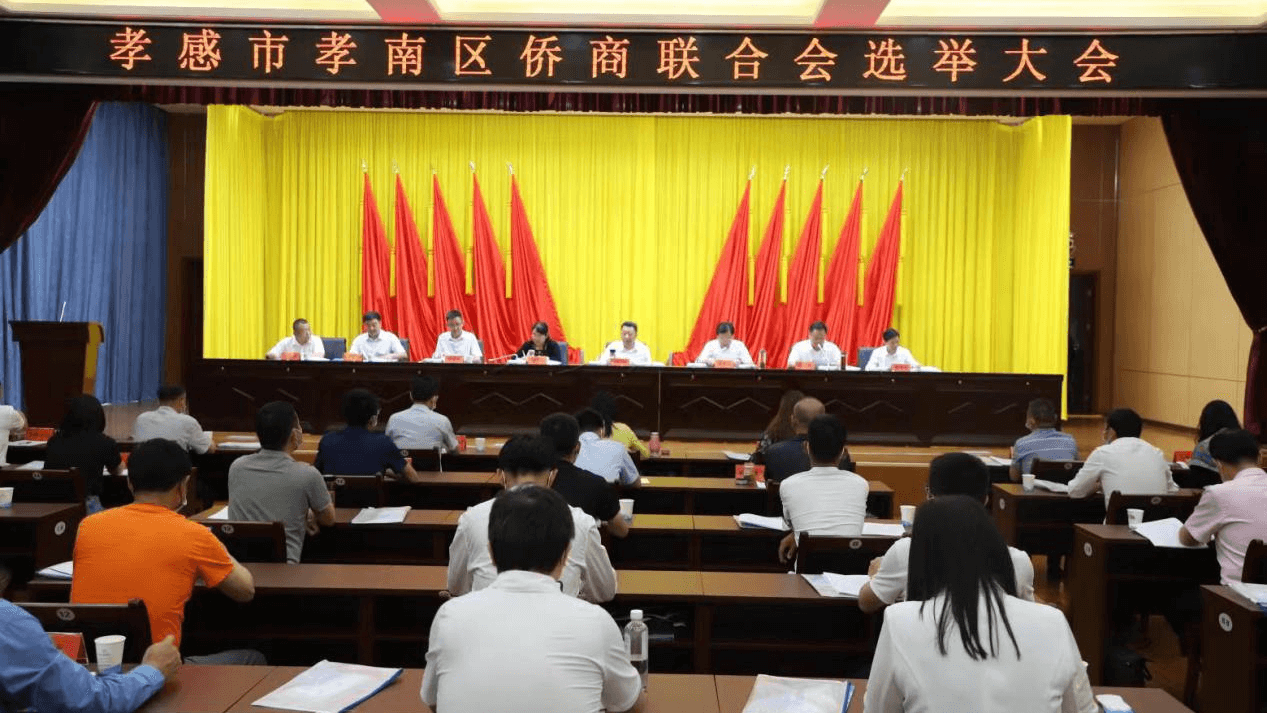 施政出席孝南区侨商联合会成立大会 暨“侨商荆楚行”走进孝南