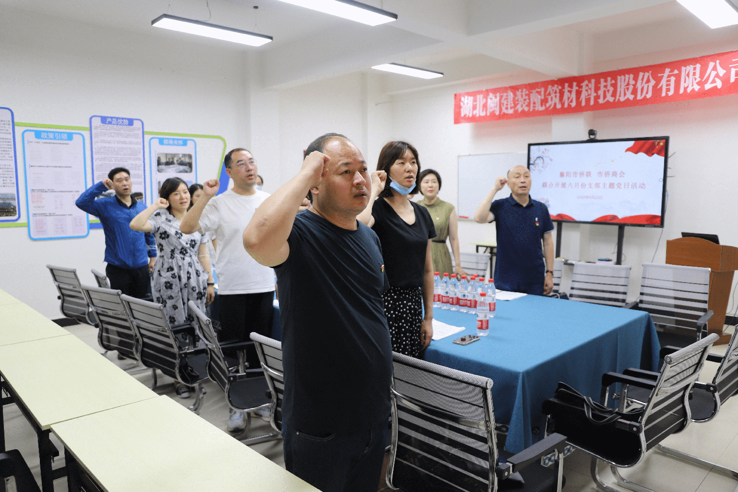 襄阳市侨联、市侨商会联合开展6月支部主题党日活动