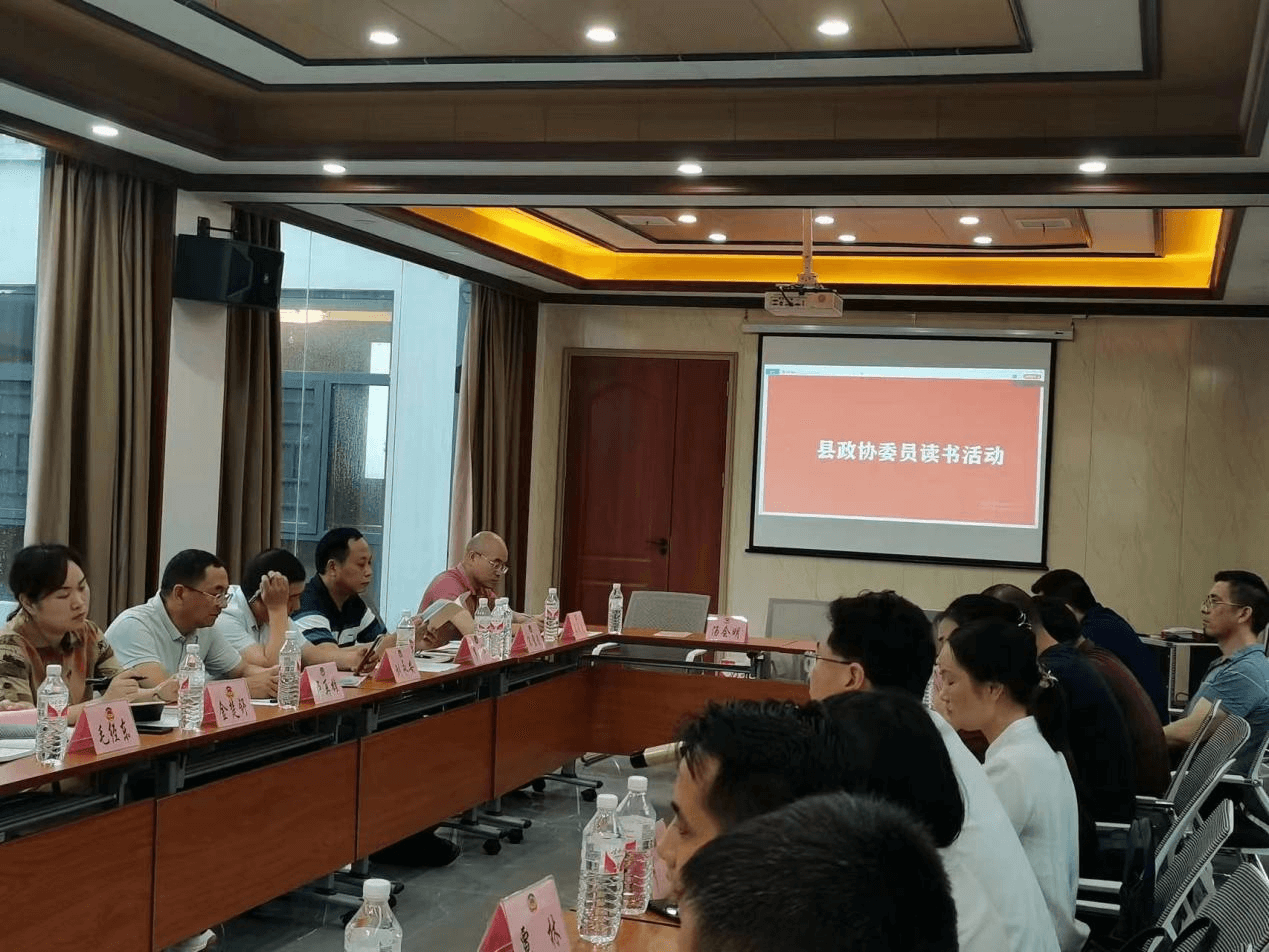 通城县侨联开展侨企代表、政协委员集中读书日活动