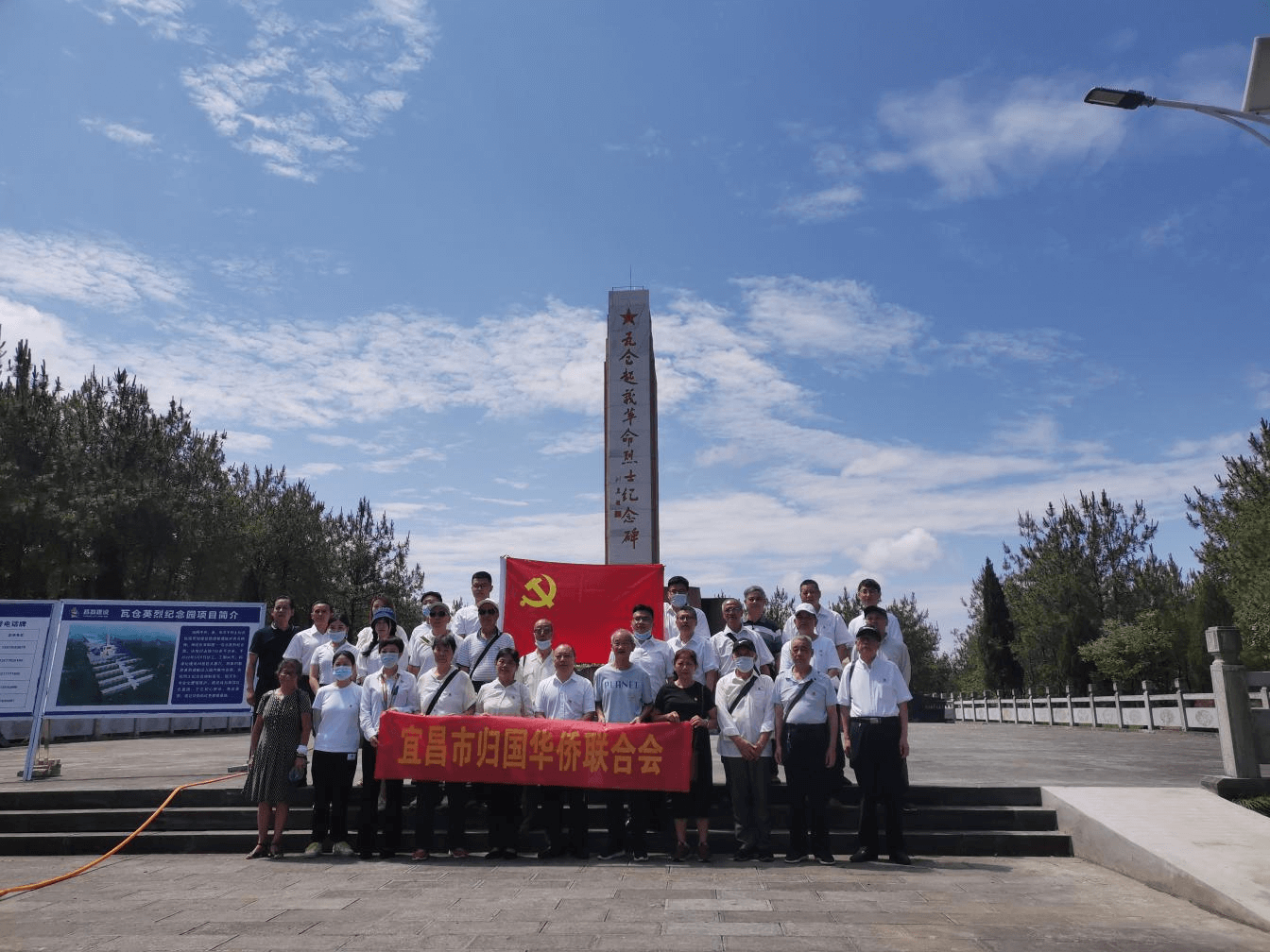 宜昌市侨联开展“追寻红色历史 传承红色基因”主题党日