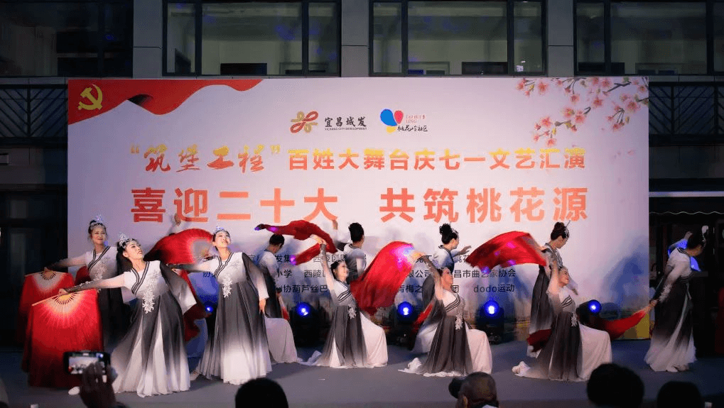 西陵区桃花岭社区侨之家举办“喜迎二十大、共筑桃花源”庆七一文艺汇演活动