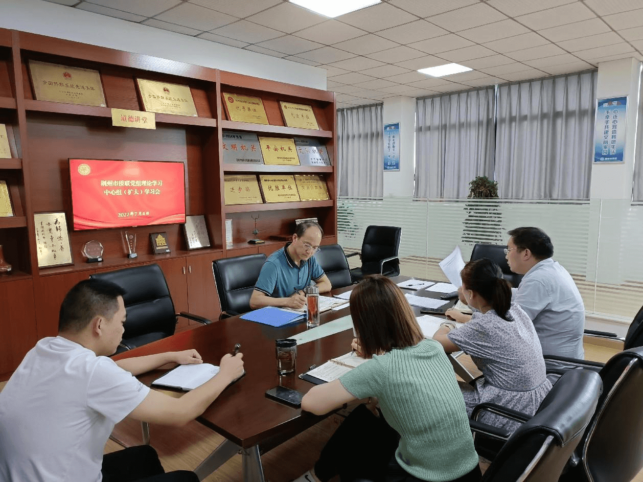 荆州市侨联召开党组理论学习中心组（扩大）学习会
