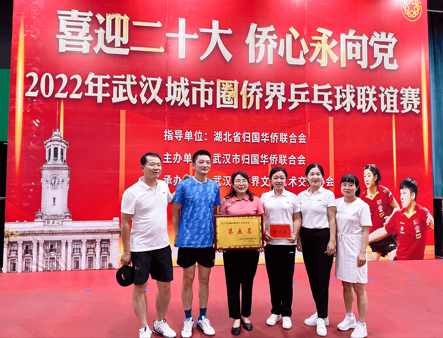 孝感侨联代表队参加“喜迎二十大·侨心永向党—2022年武汉城市圈侨界乒乓球联谊赛”取得佳绩
