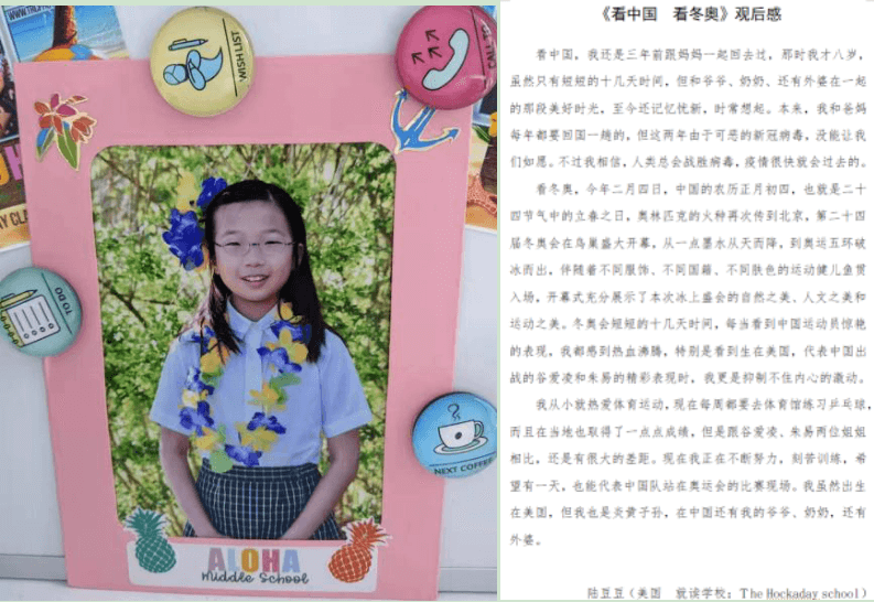 华裔儿童的奥运情结